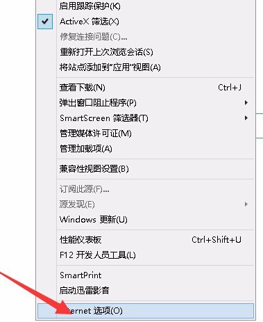 Win8系统如何开启IE浏览器中的activex控件？