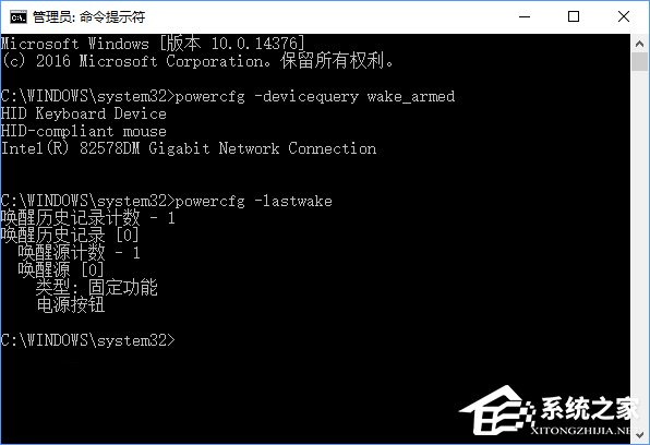 Win10怎么查看系统的唤醒设备及其任务？