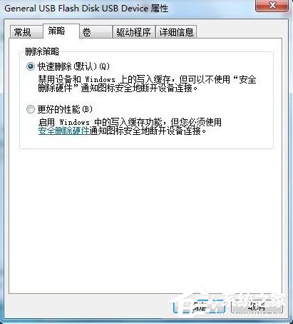 Win7系统复制文件提示磁盘被写保护怎么去掉？