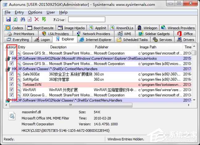 Win7系统开机速度优化的几种方法