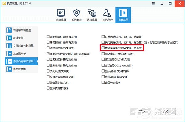 Win10如何关闭安装更新自动重启功能？