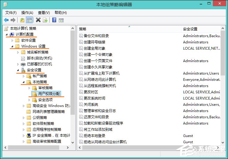 Win8访问共享提示“您可能没有权限使用网络资源”怎么办？