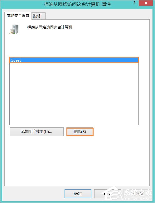 Win8访问共享提示“您可能没有权限使用网络资源”怎么办？