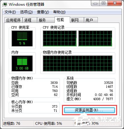 在Win7系统中怎么查看QQ好友IP地址？