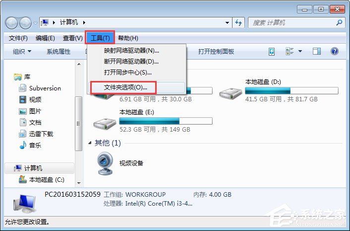 Win7文件夹属性没有安全选项怎么办？