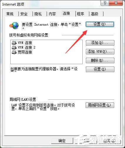 重装Win7系统后发现无Internet访问怎么办？