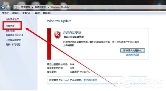 Windows7系统漏洞怎么修复？