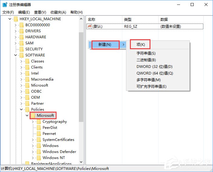 Win10如何移除系统自带的“恶意软件删除工具”？