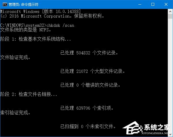 Win10磁盘修复工具Chkdsk的新增命令有哪些？