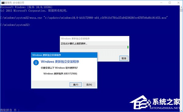 Win10手动安装CAB及MSU格式更新包的操作方法