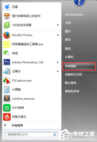 Win7电脑开视频提示“视频捕捉不能正确作用”怎么办？