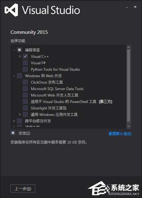 Visual Studio怎么使用？Win7系统Visual Studio安装教程