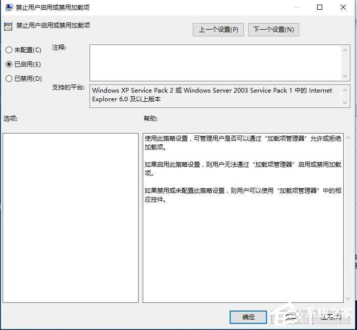 Win10 IE设置用户无法禁用加载项的方法