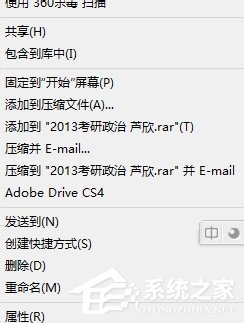 Win8系统文件不能复制黏贴怎么办？