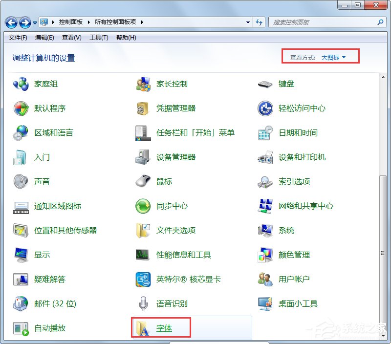 Win7字体显示不正常如何解决？