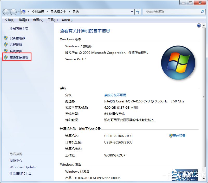 Win7系统“使用AeroPeek预览桌面”变灰色如何解决？