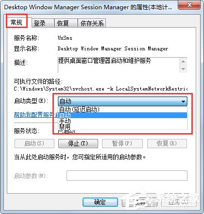 Win7系统“使用AeroPeek预览桌面”变灰色如何解决？