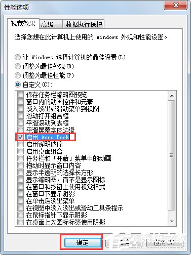 Win7系统“使用AeroPeek预览桌面”变灰色如何解决？