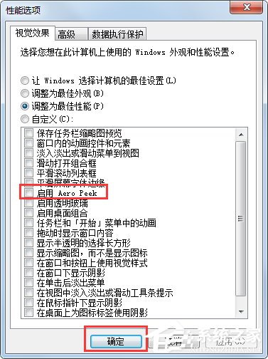 Win7系统“使用AeroPeek预览桌面”变灰色如何解决？