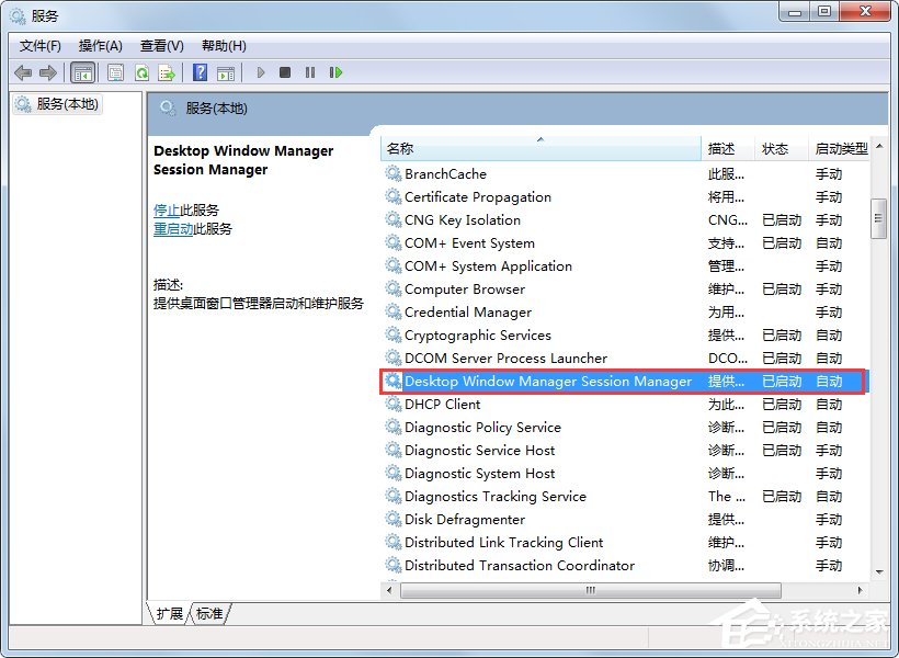 Win7系统“使用AeroPeek预览桌面”变灰色如何解决？