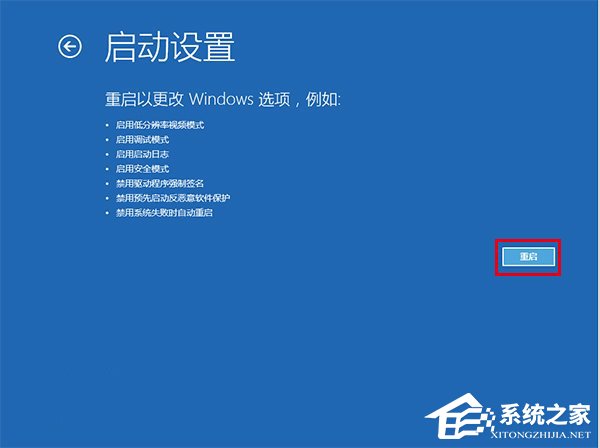 Win10如何禁用“预先启动反恶意软件保护”功能？