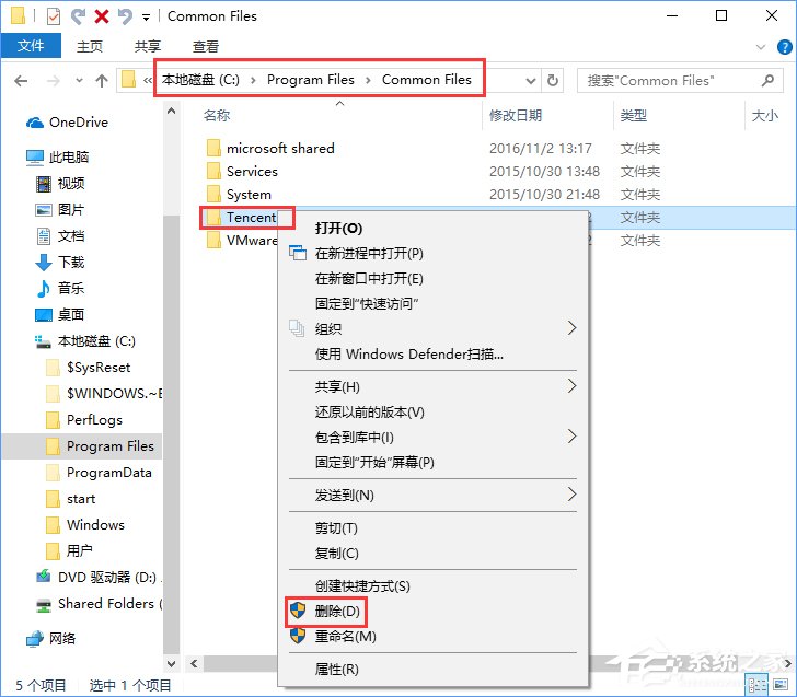 Win10打开电脑提示“登录组件错误[4] 请重新启动电脑管家”怎么办？