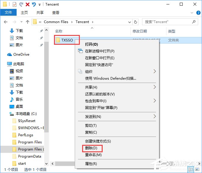 Win10打开电脑提示“登录组件错误[4] 请重新启动电脑管家”怎么办？