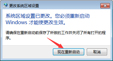 电脑记事本乱码怎么办？Win7记事本乱码的修复方法