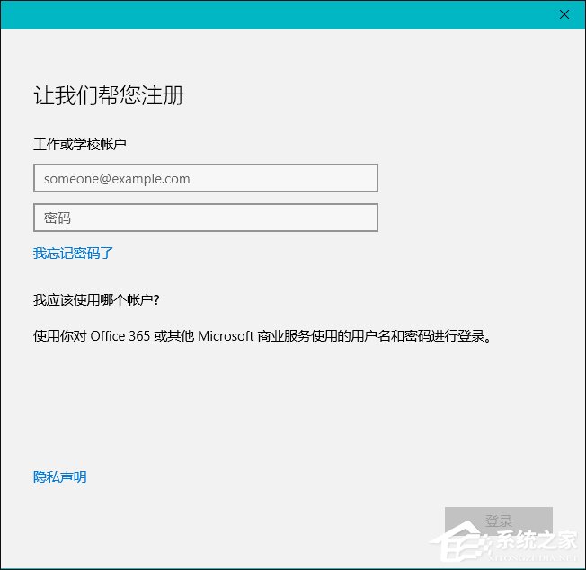 Win10本地帐户和微软账户相互切换发生0x80070057错误怎么办？