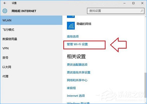 Win10怎么忘记网络？Win10设置忘记网络密码的操作方法