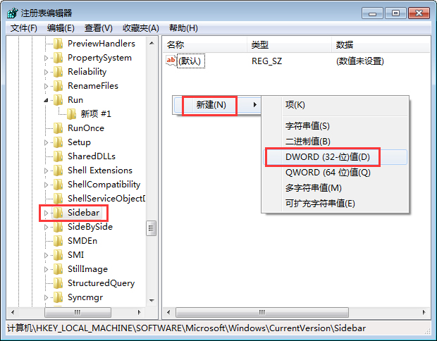 Win7桌面小工具打不开怎么办？Win7小工具打不开的终极解决办法