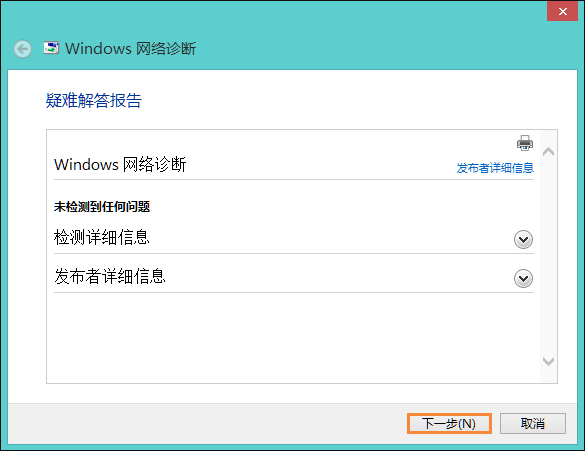 Win8系统网络适配器未连接怎么解决？如何修复网络适配器？