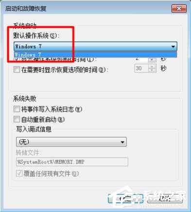 Win7系统卸载一键还原后怎样关闭开机启动项？