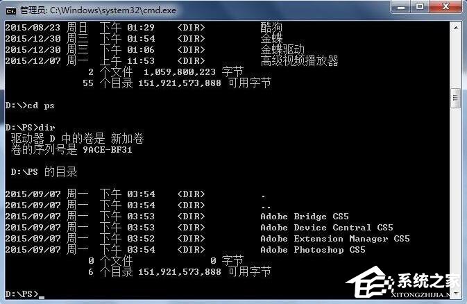 在Win7系统中如何用DOS启动程序？