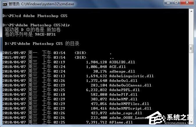 在Win7系统中如何用DOS启动程序？