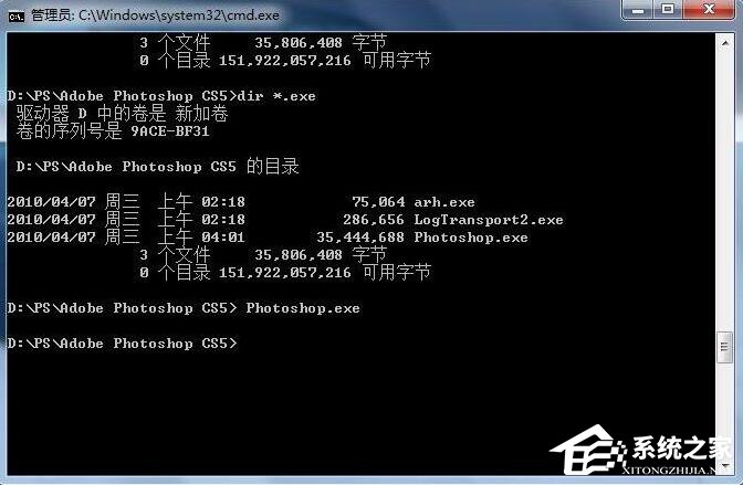 在Win7系统中如何用DOS启动程序？