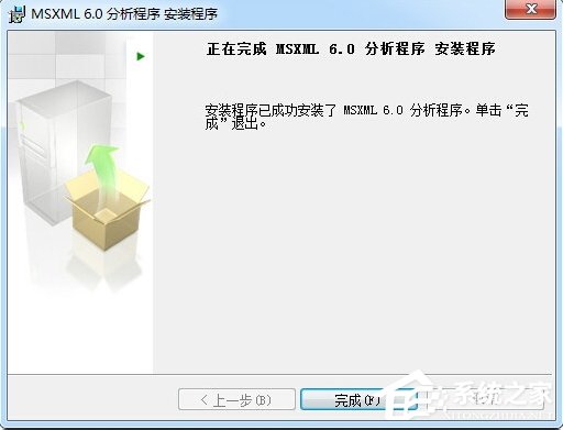 Win7安装Office2010提示缺少MSXML组件怎么办？