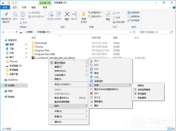 Win10如何打造终极右键菜单项目？