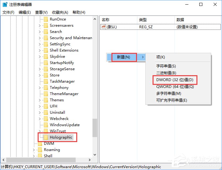 Windows10系统如何添加或删除“混合现实”设置项？