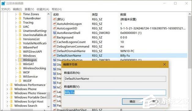 Windows10怎么自动登录？Windows10自动登录的设置方法