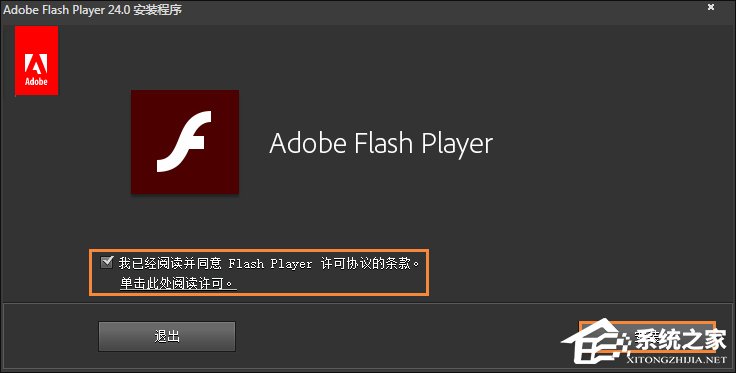 Win7浏览器提示Flash版本过低怎么办？Flash Player怎么安装？