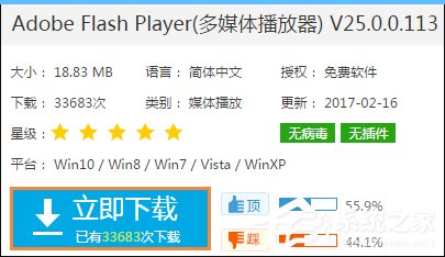 Win7浏览器提示Flash版本过低怎么办？Flash Player怎么安装？