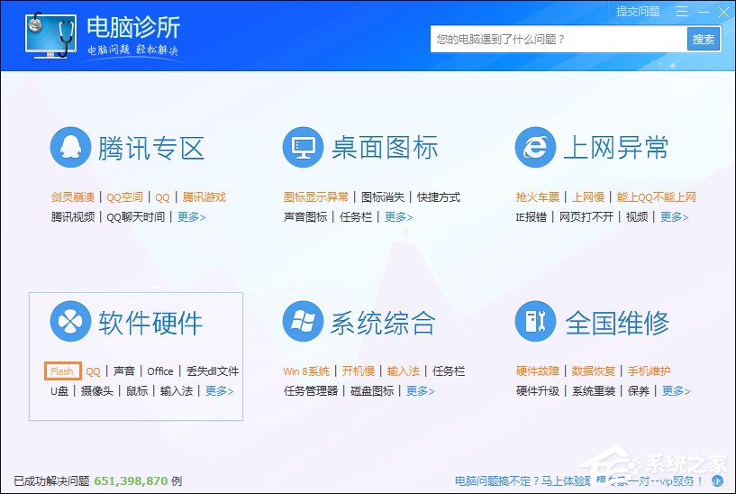 Win7浏览器提示Flash版本过低怎么办？Flash Player怎么安装？