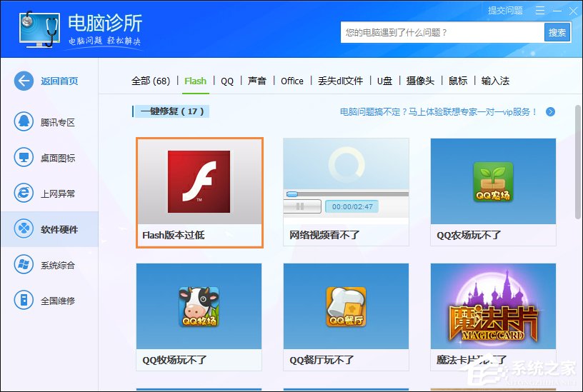 Win7浏览器提示Flash版本过低怎么办？Flash Player怎么安装？