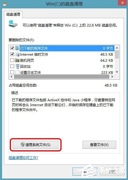 如何删除Windows8系统中的Windows.old文件夹？