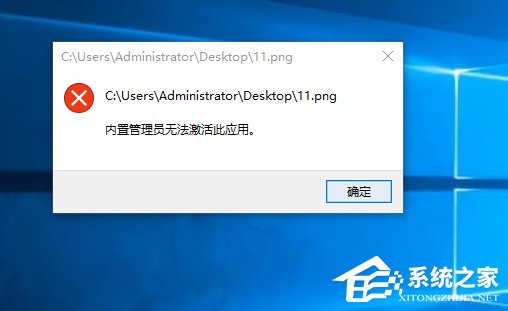 Windows10打开软件时提示“无法打开这个应用”怎么解决？