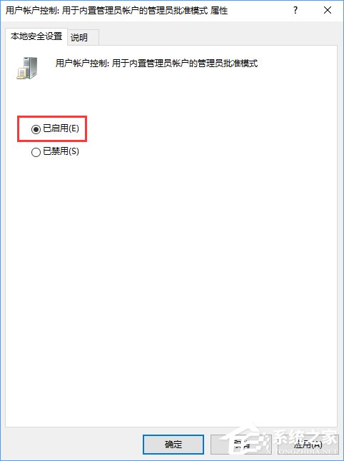 Windows10打开软件时提示“无法打开这个应用”怎么解决？