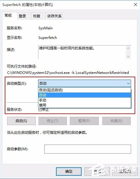 Win10系统System进程占用CPU过高怎么处理？