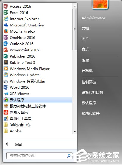 如何让Win7电脑运行更快更流畅？