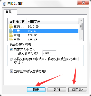 如何让Win7电脑运行更快更流畅？